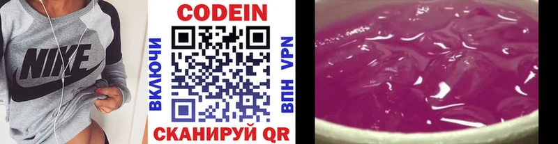 Кодеиновый сироп Lean напиток Lean (лин)  Ува 