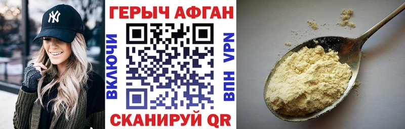 где найти наркотики  Ува  Героин афганец 