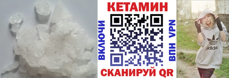 КЕТАМИН VHQ OMG как войти Ува