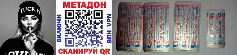 Метадон methadone  Ува 